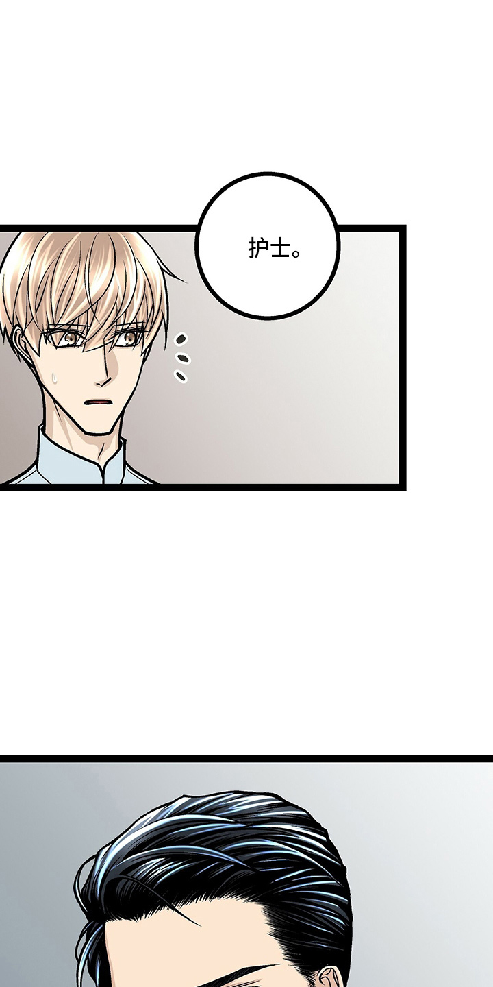 第24章：太苦了16
