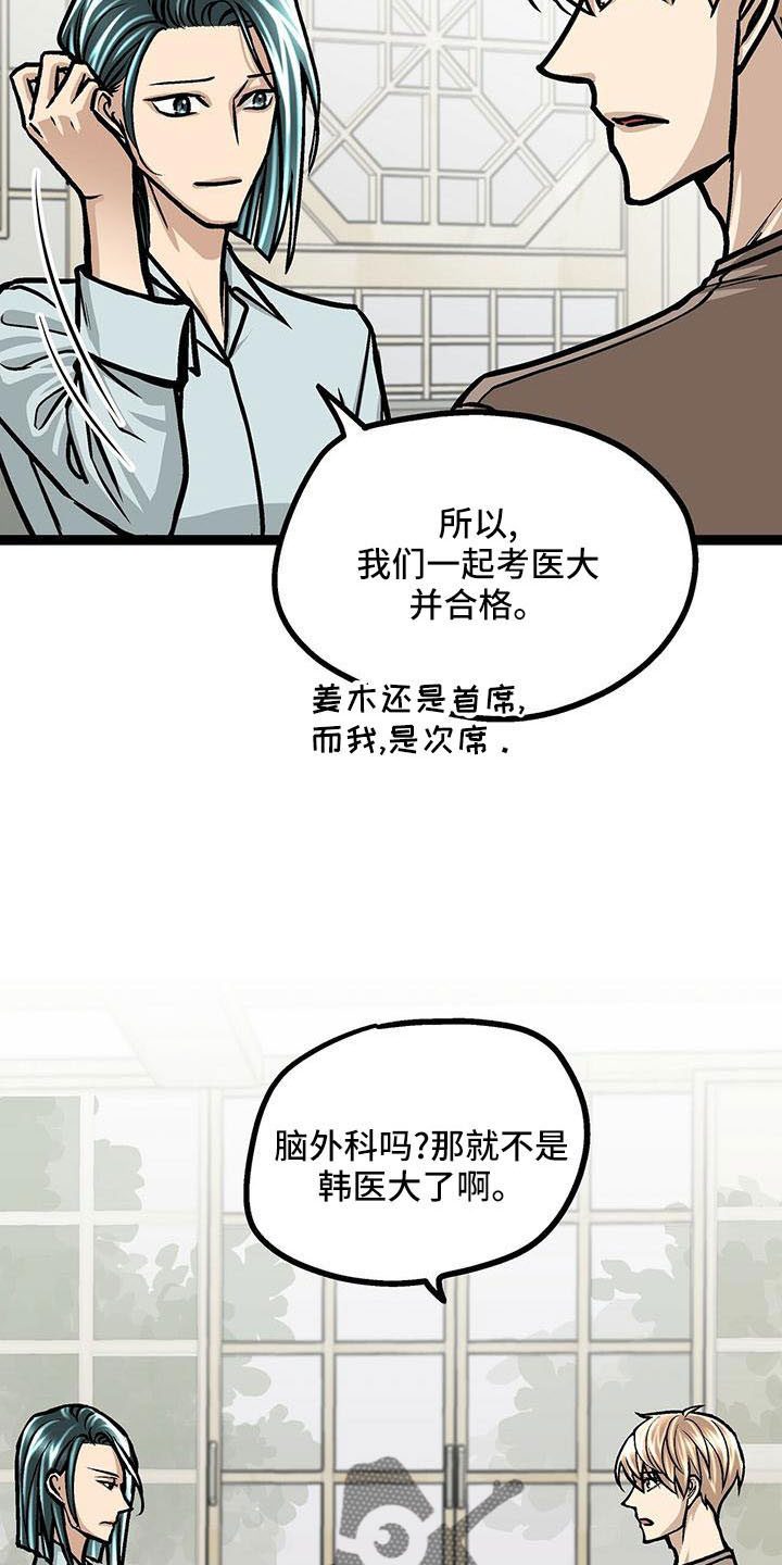 第55章：喜欢的类型9