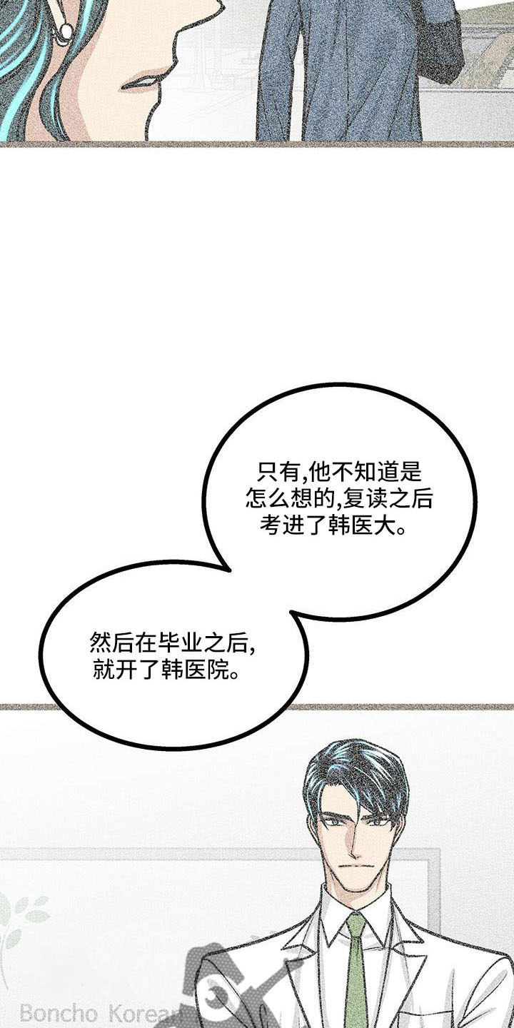 第55章：喜欢的类型19