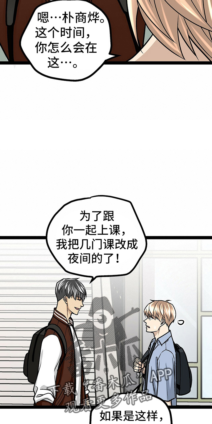 第25章：开学16