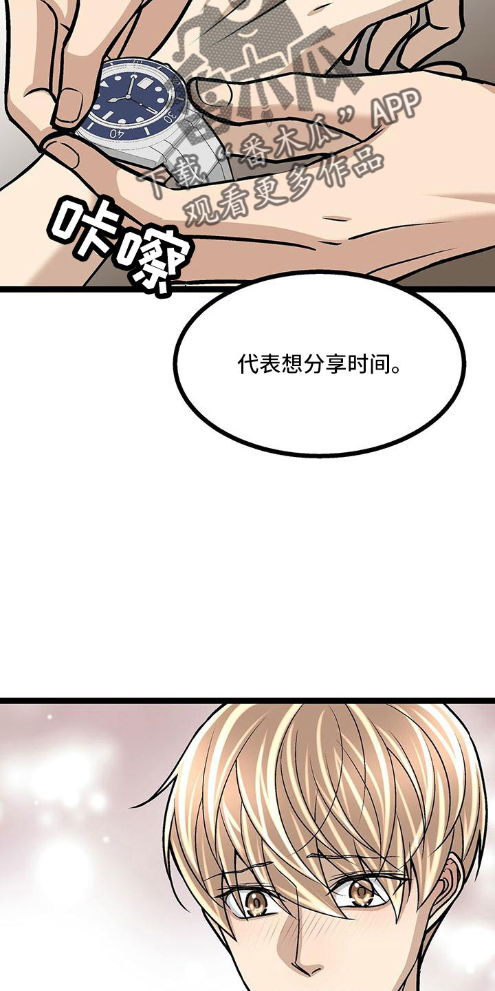 第49章：我和你一起去16