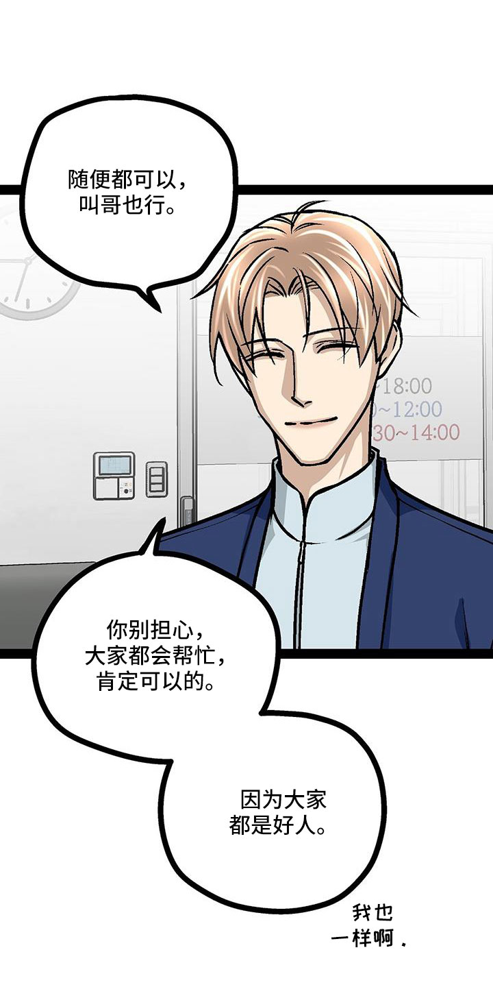 第92章：李玉子馆长7