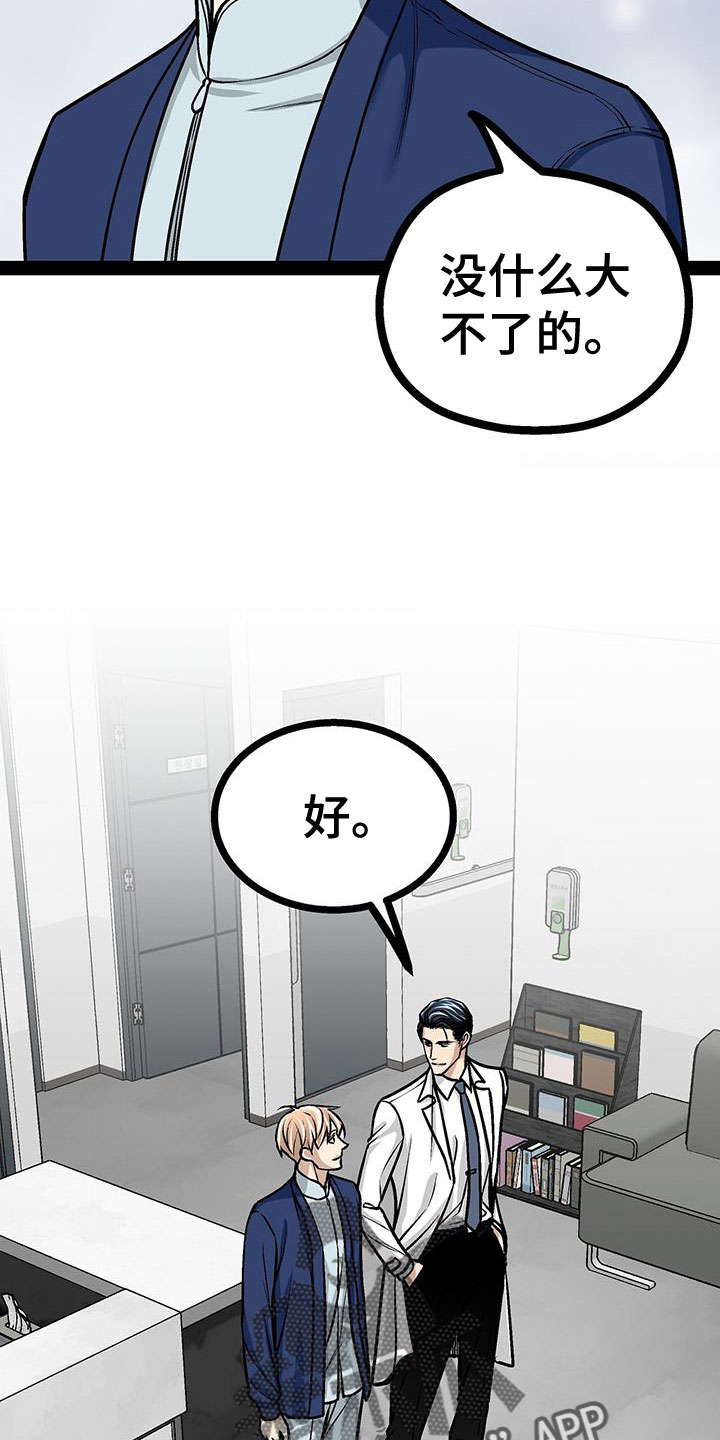 第95章：没什么大不了的23