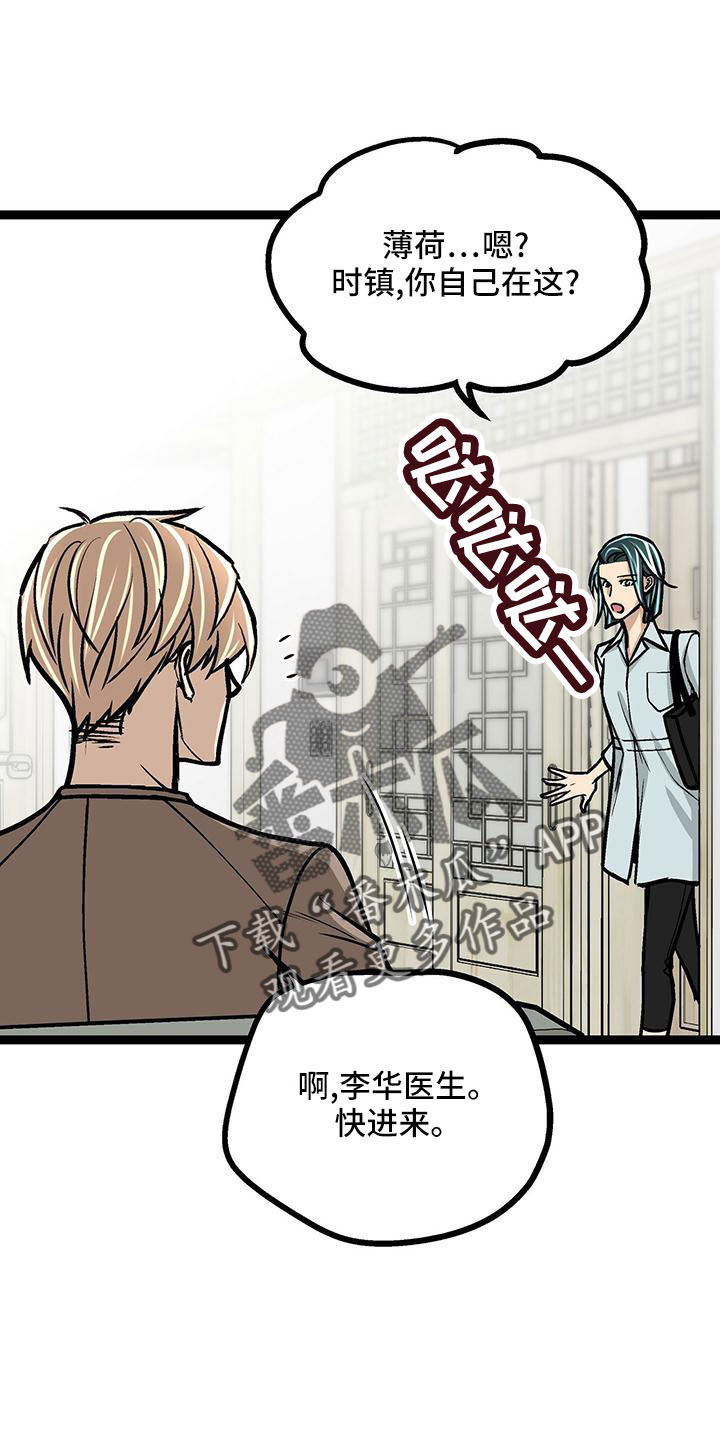 第54章：撑腰18