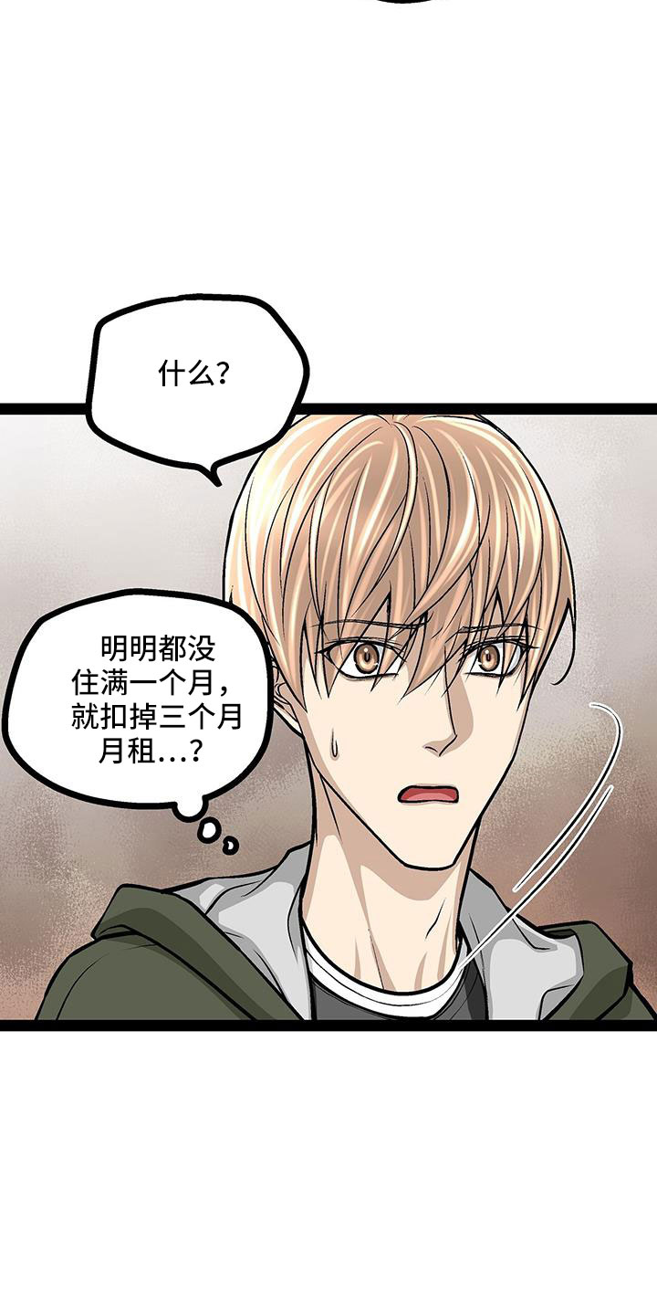 第72章：退租42