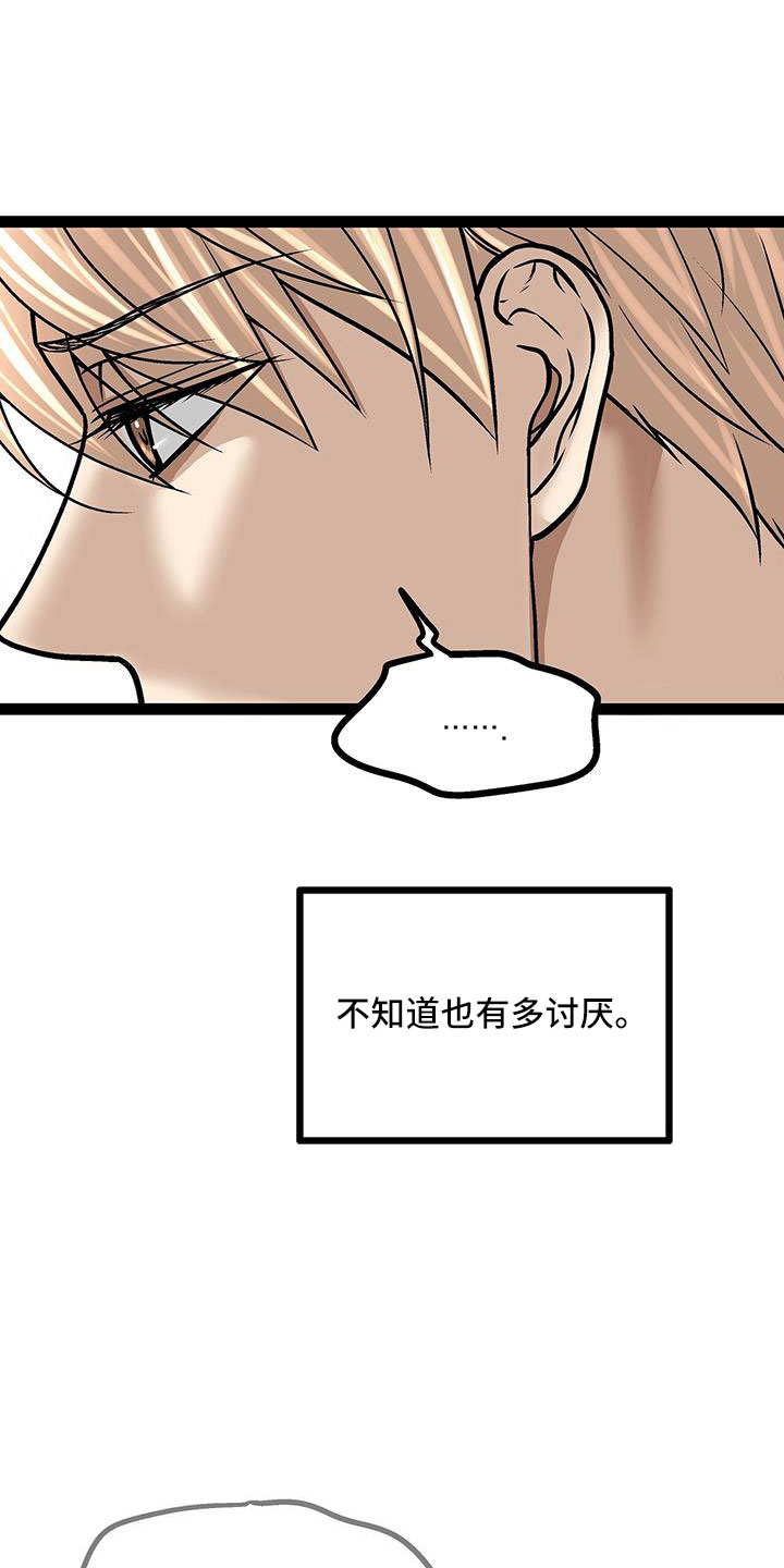 第61章：冷静12