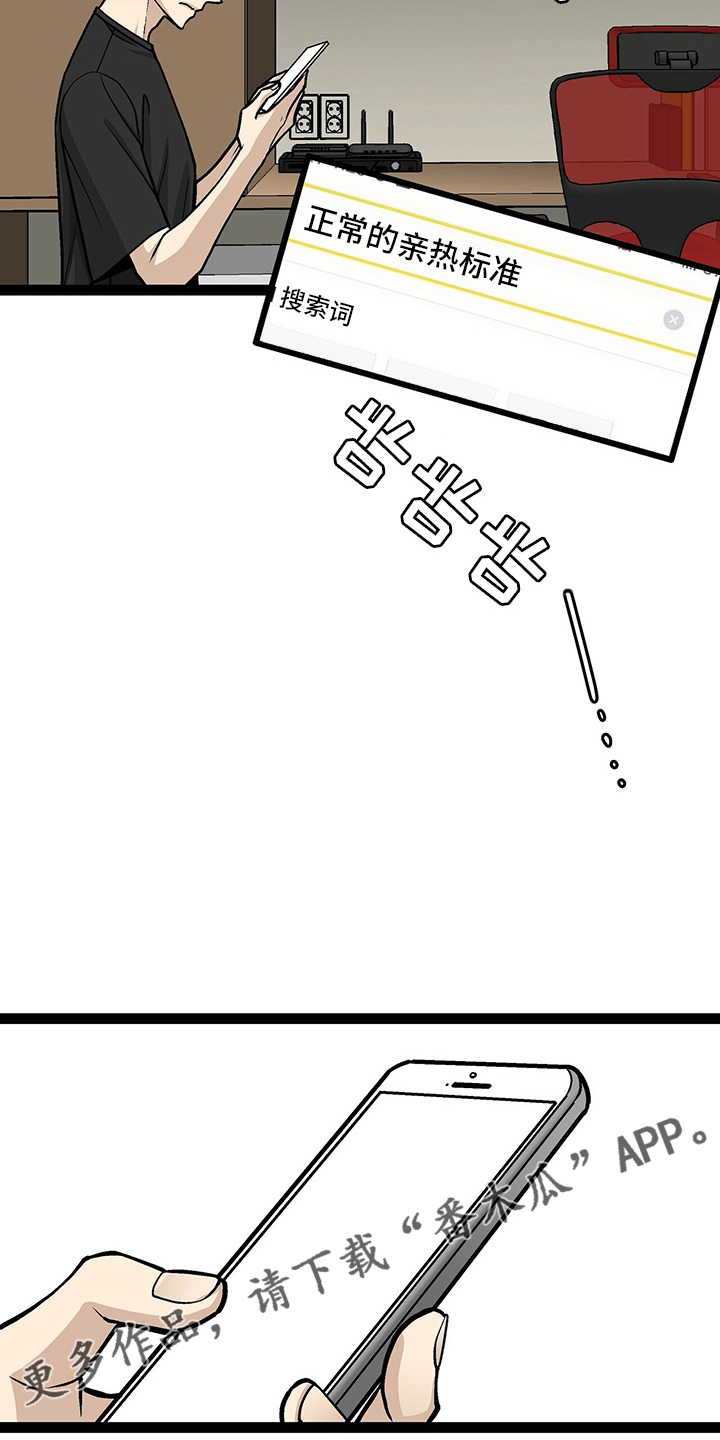 第26章：香水味24