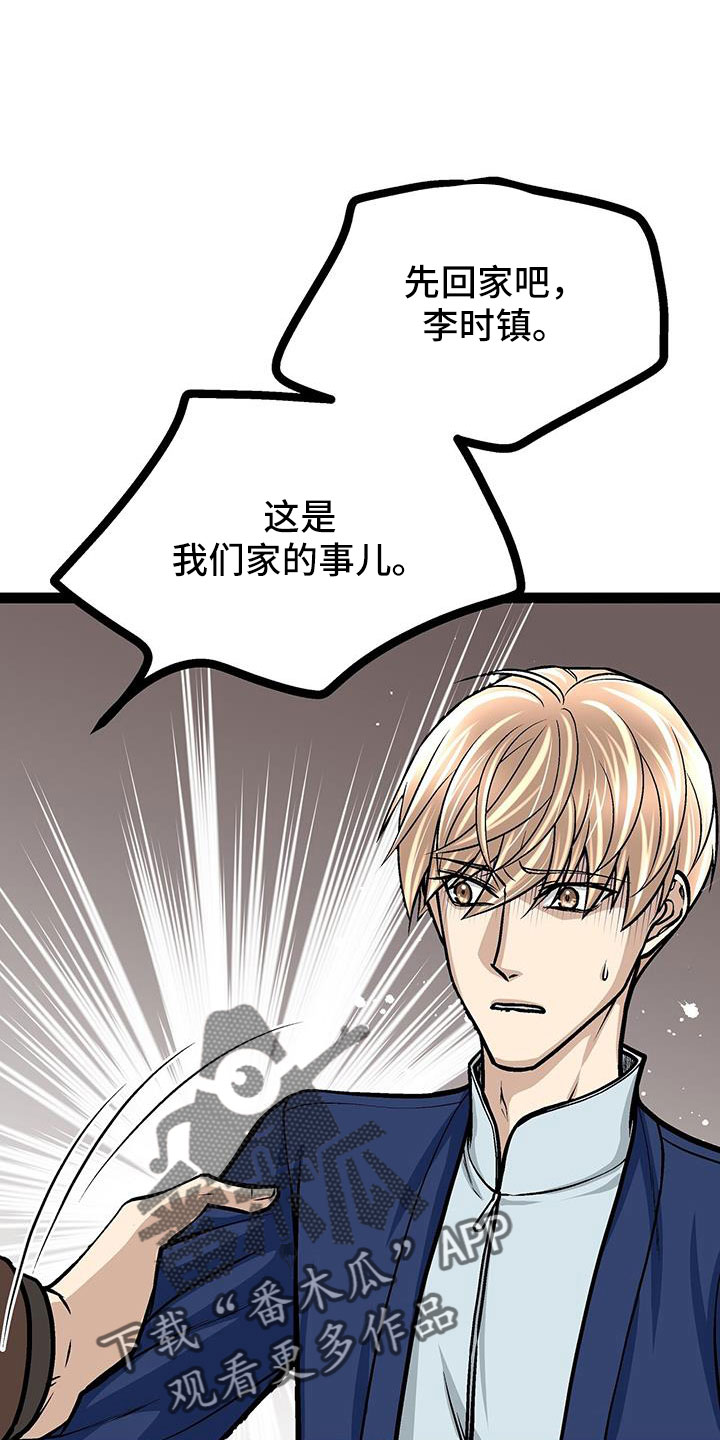 第63章：找上门9