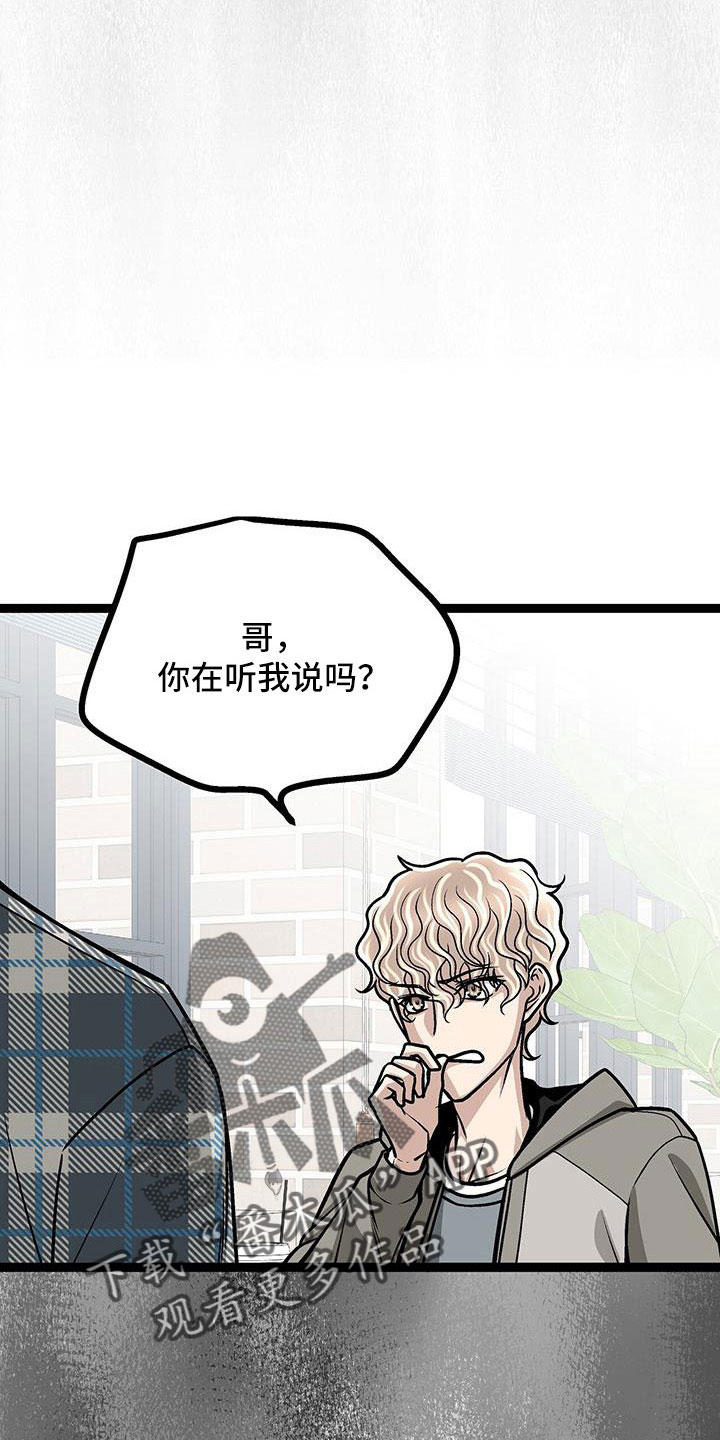 第58章：厚颜无耻21