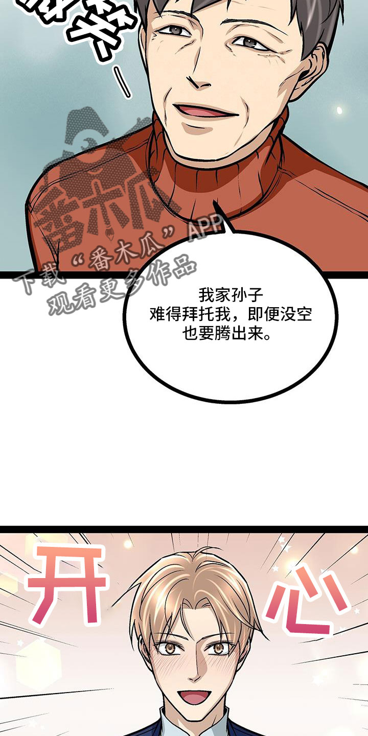 第93章：这都不算事3