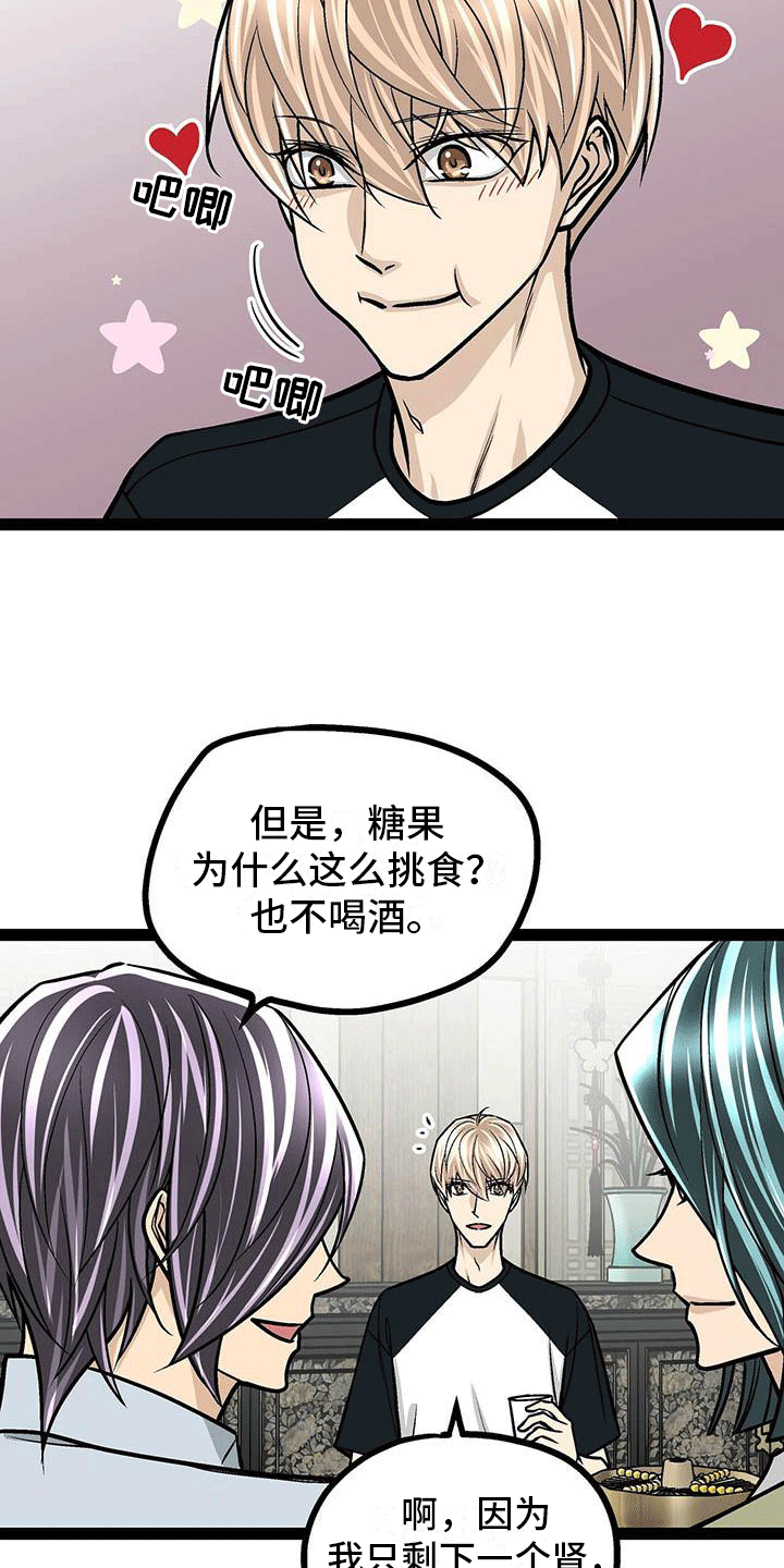 第21章：组织聚餐17