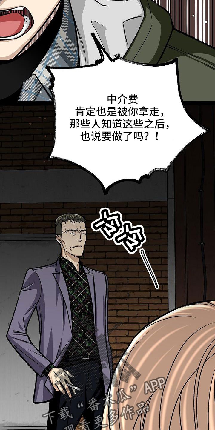 第80章：这么没礼貌24