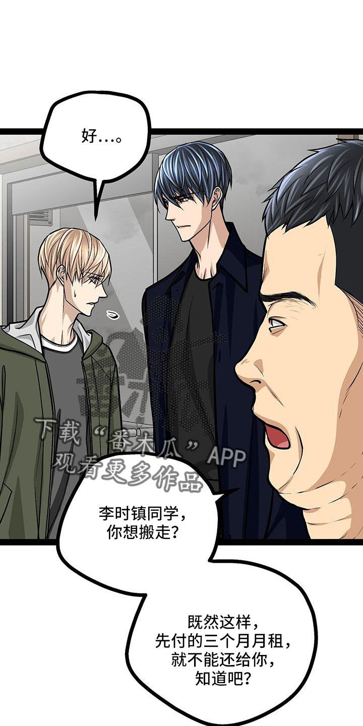 第72章：退租41