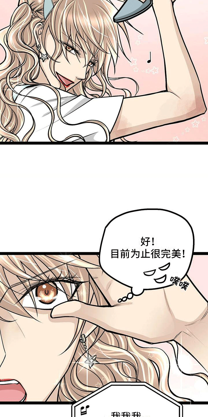 第2章：为什么拼命？15