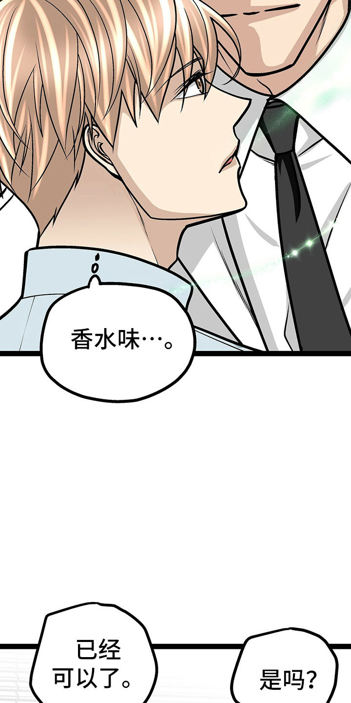 第26章：香水味14