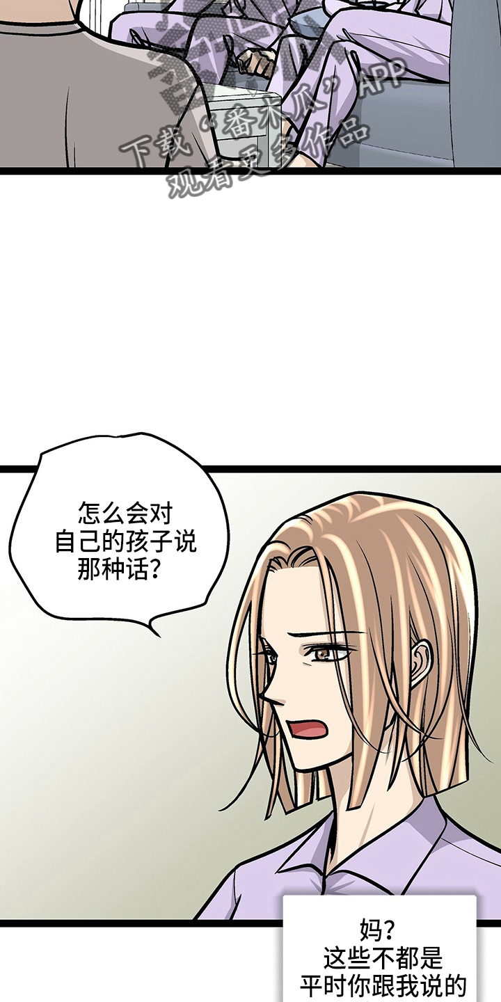第28章：保姆6