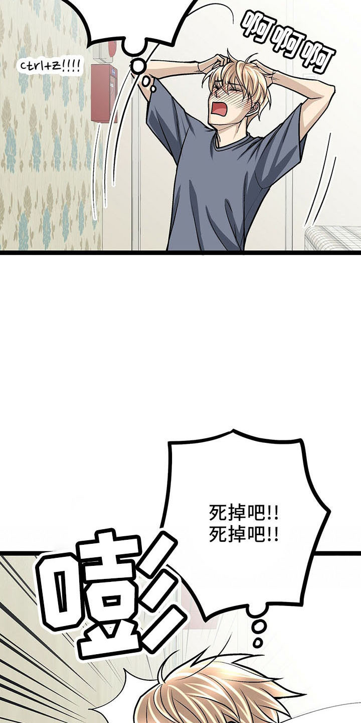 第40章：奇怪心情10