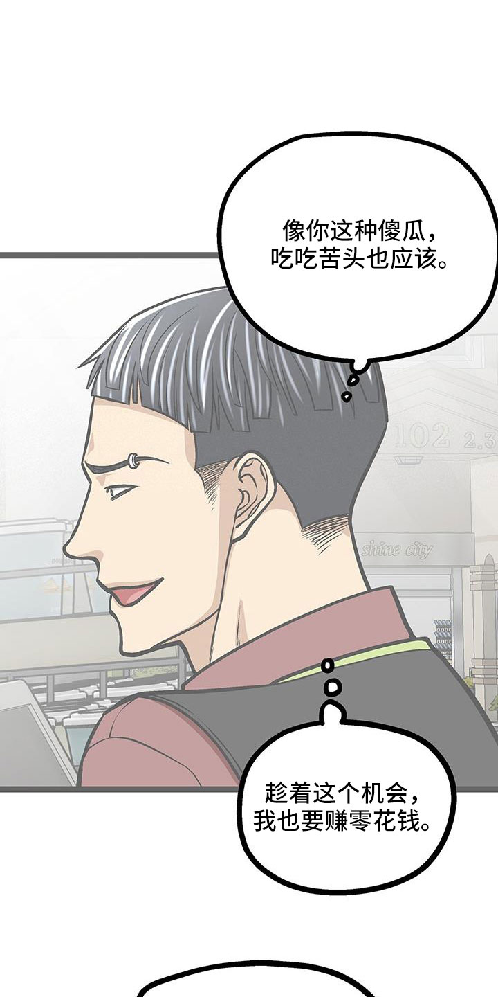 第74章：带我哥来11