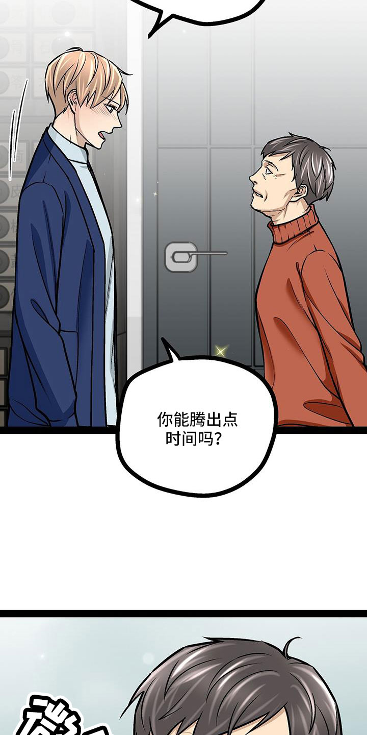 第93章：这都不算事2
