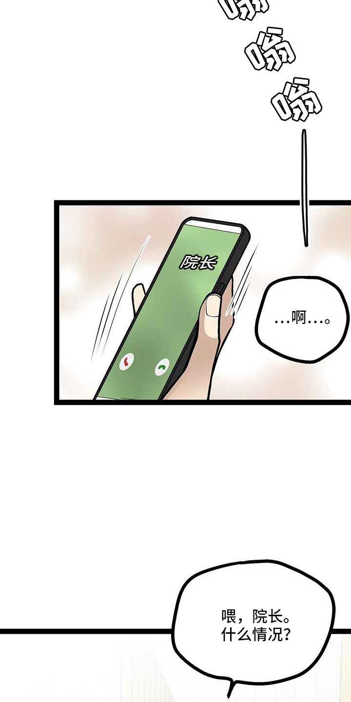 第59章：不会忘记了吧23