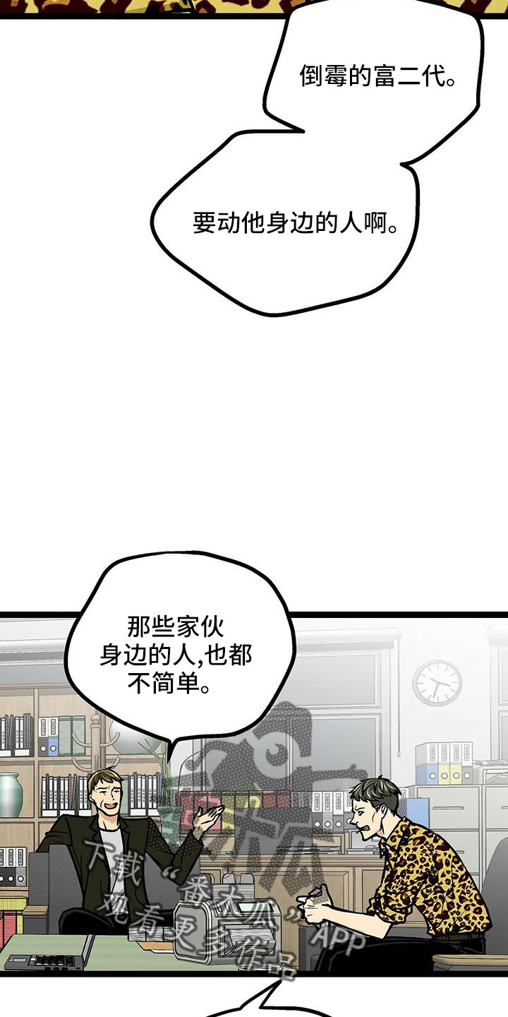 第45章：不一般6