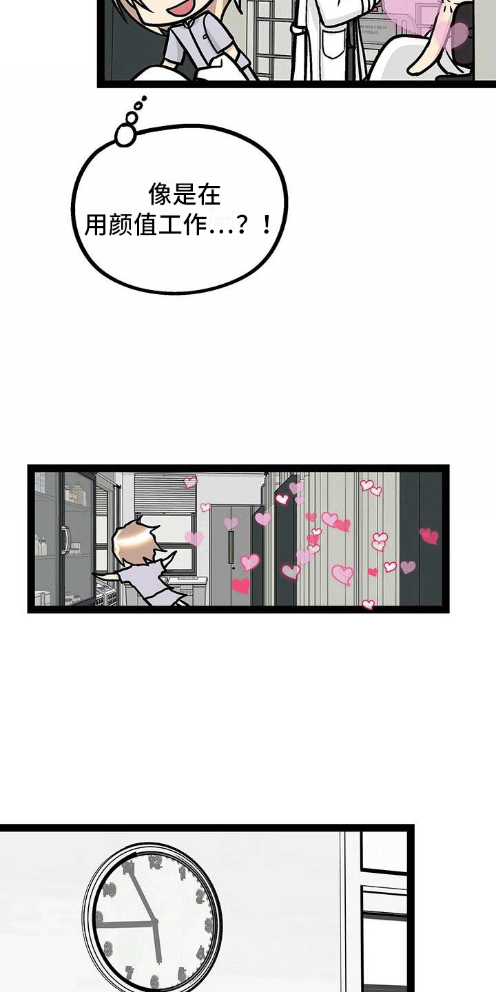 第7章：用颜值工作15