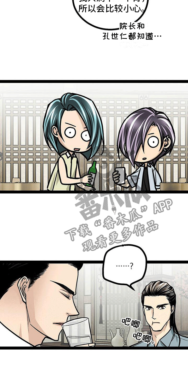 第21章：组织聚餐18