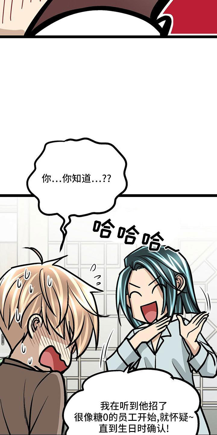 第54章：撑腰22