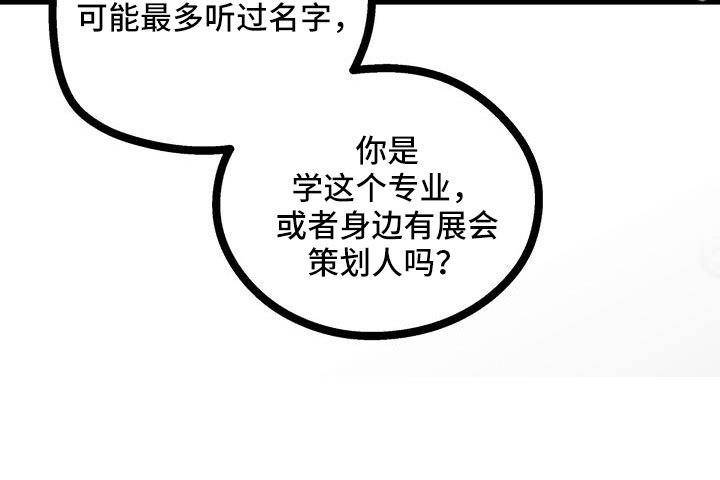第92章：李玉子馆长29