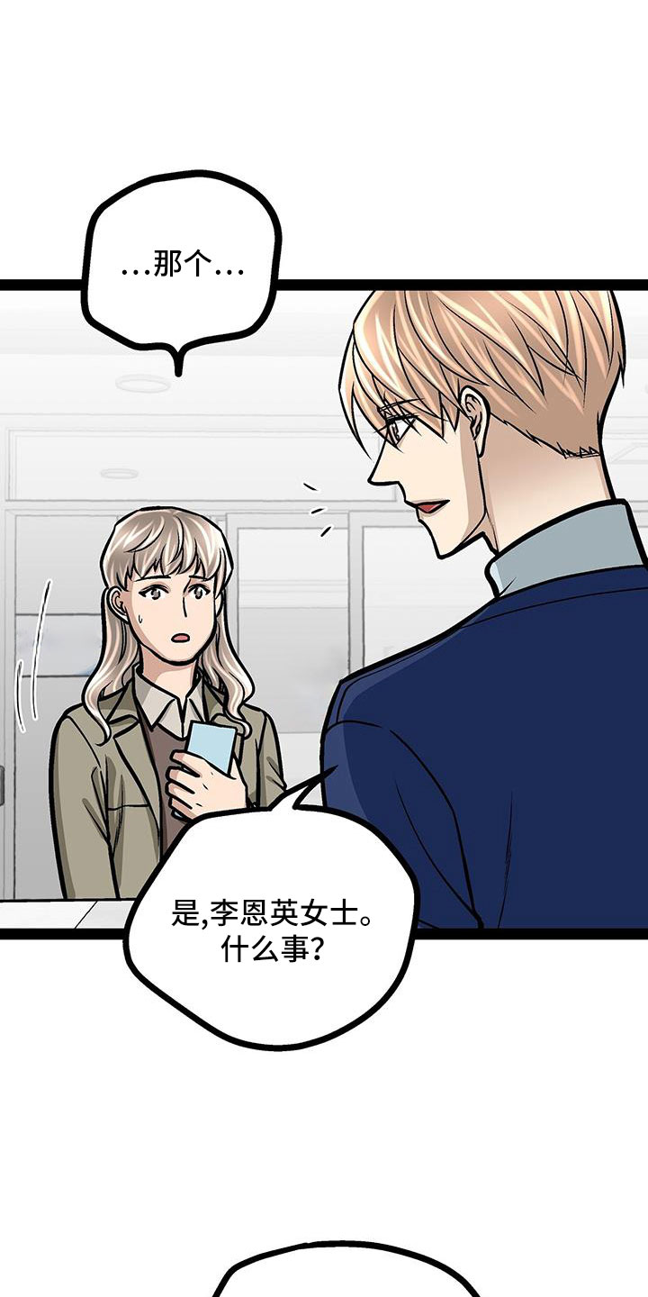 第67章：谣言18