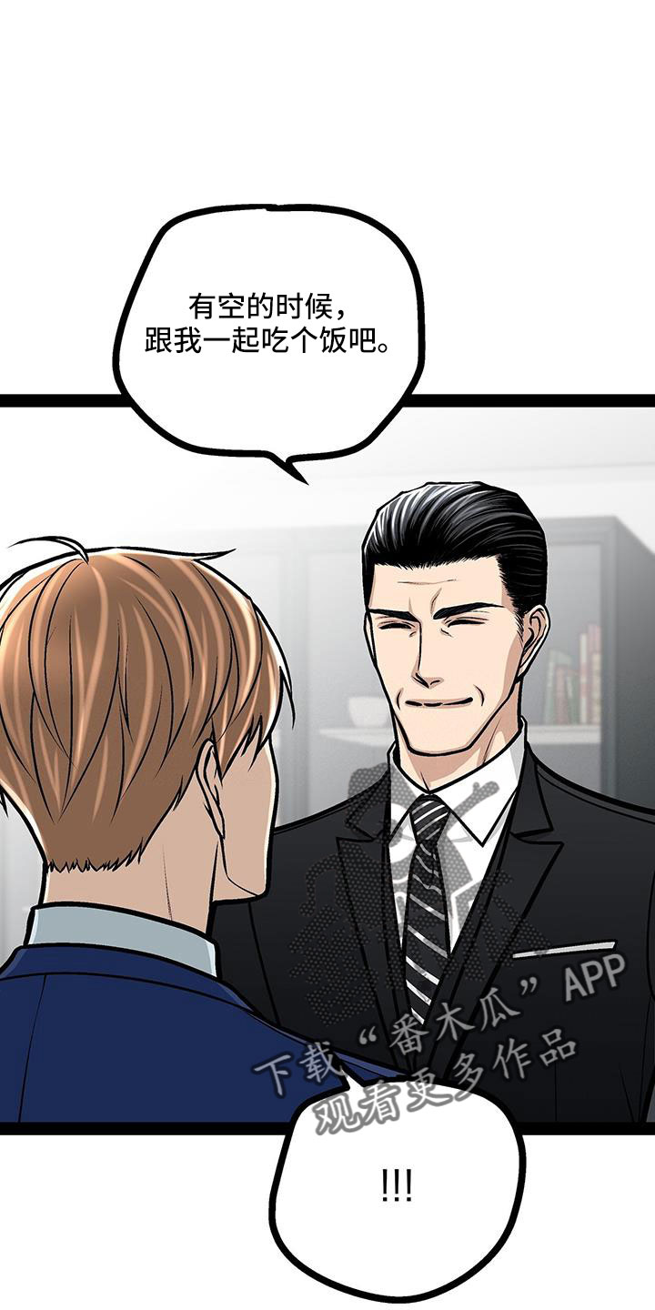 第91章：你不要插嘴7