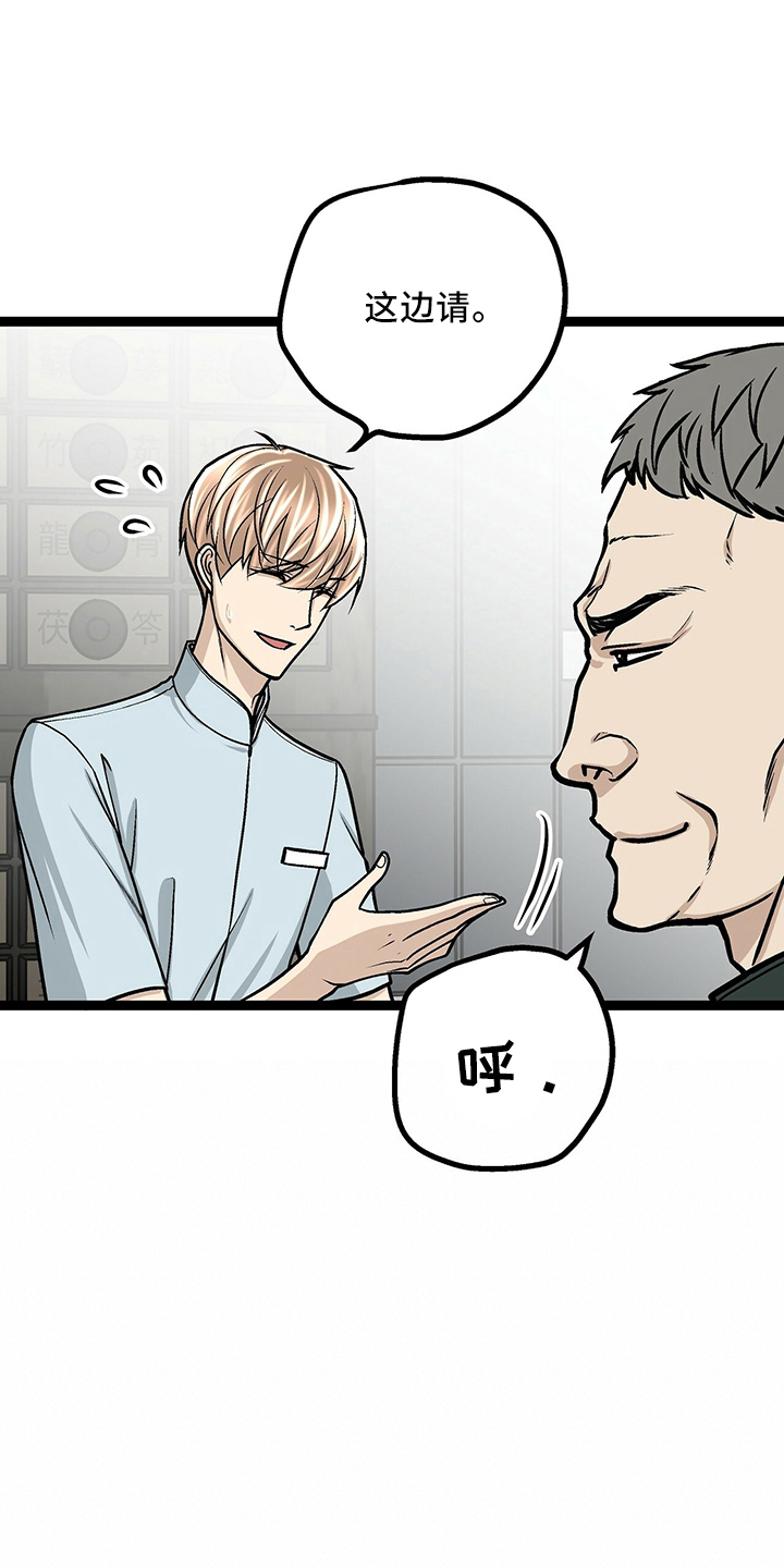 第33章：找茬23