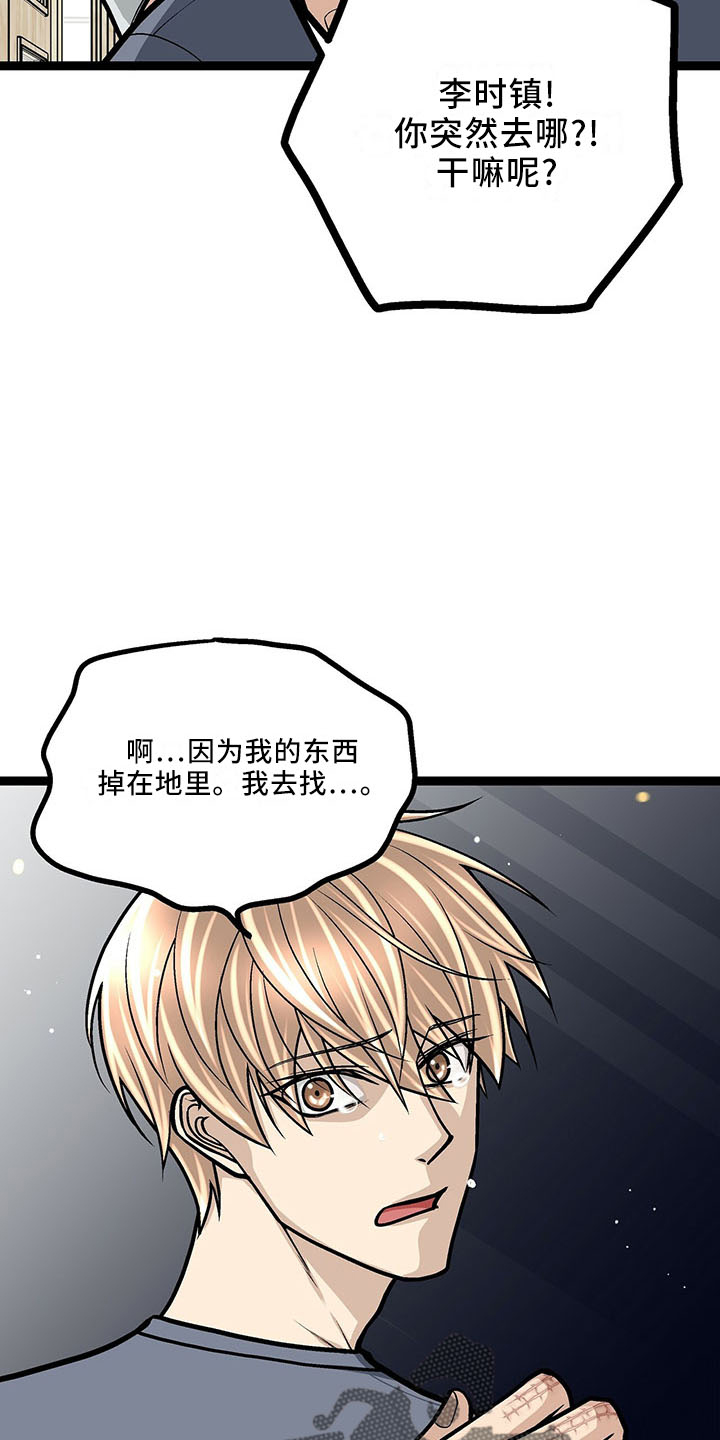 第38章：也 不赖2