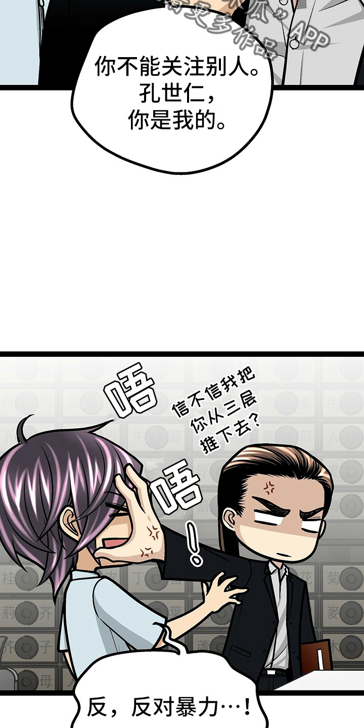 第25章：开学7