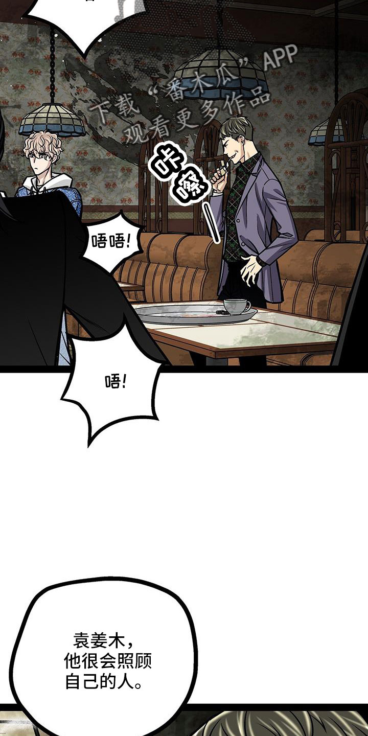 第78章：被抓15