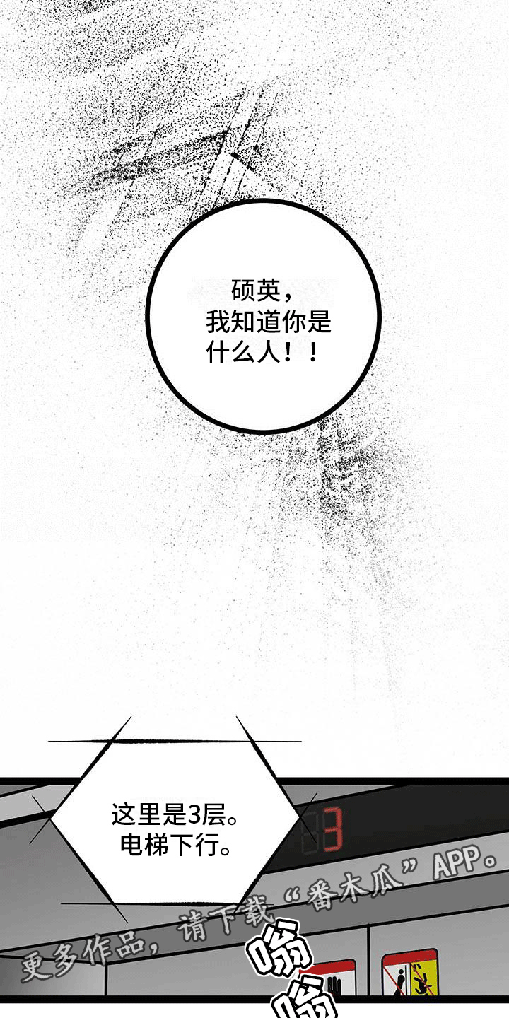 第8章：奇怪的女人18