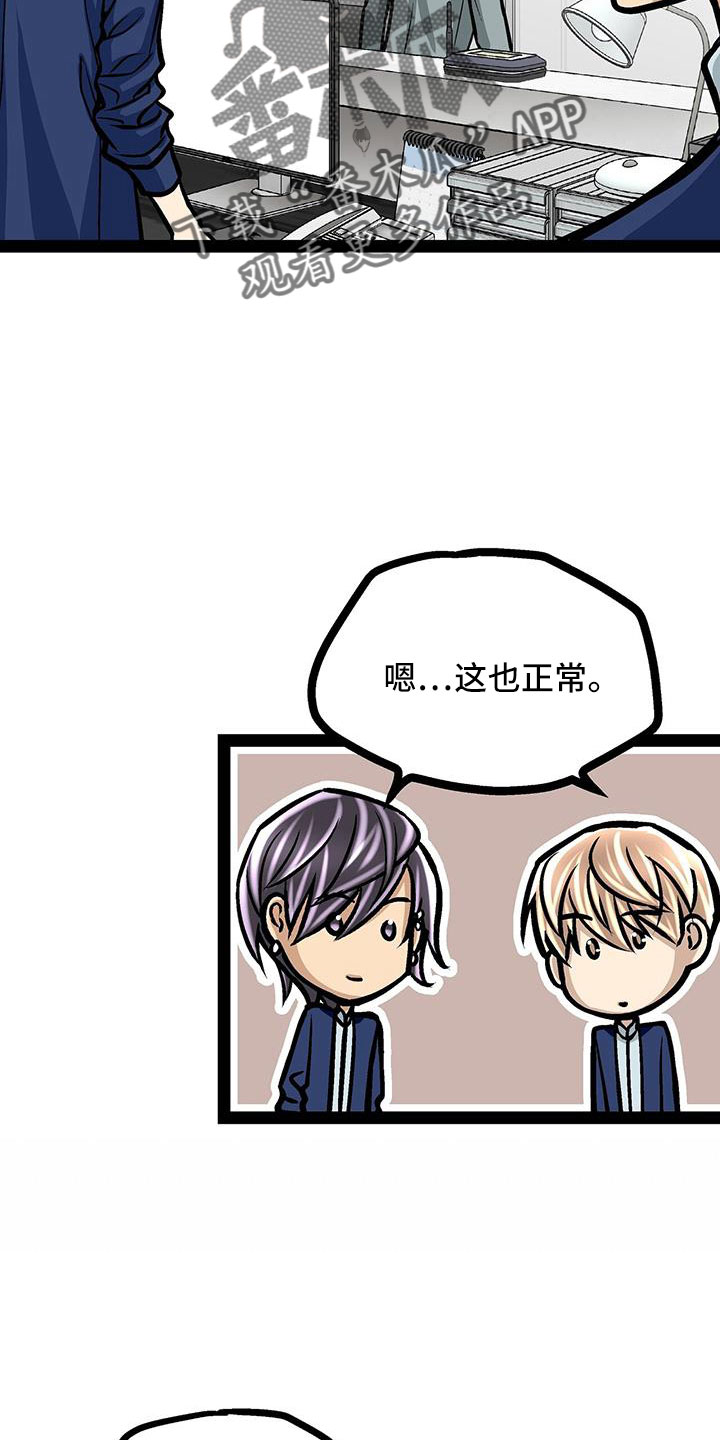 第67章：谣言14