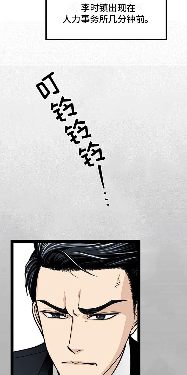 第3章：是男的？6