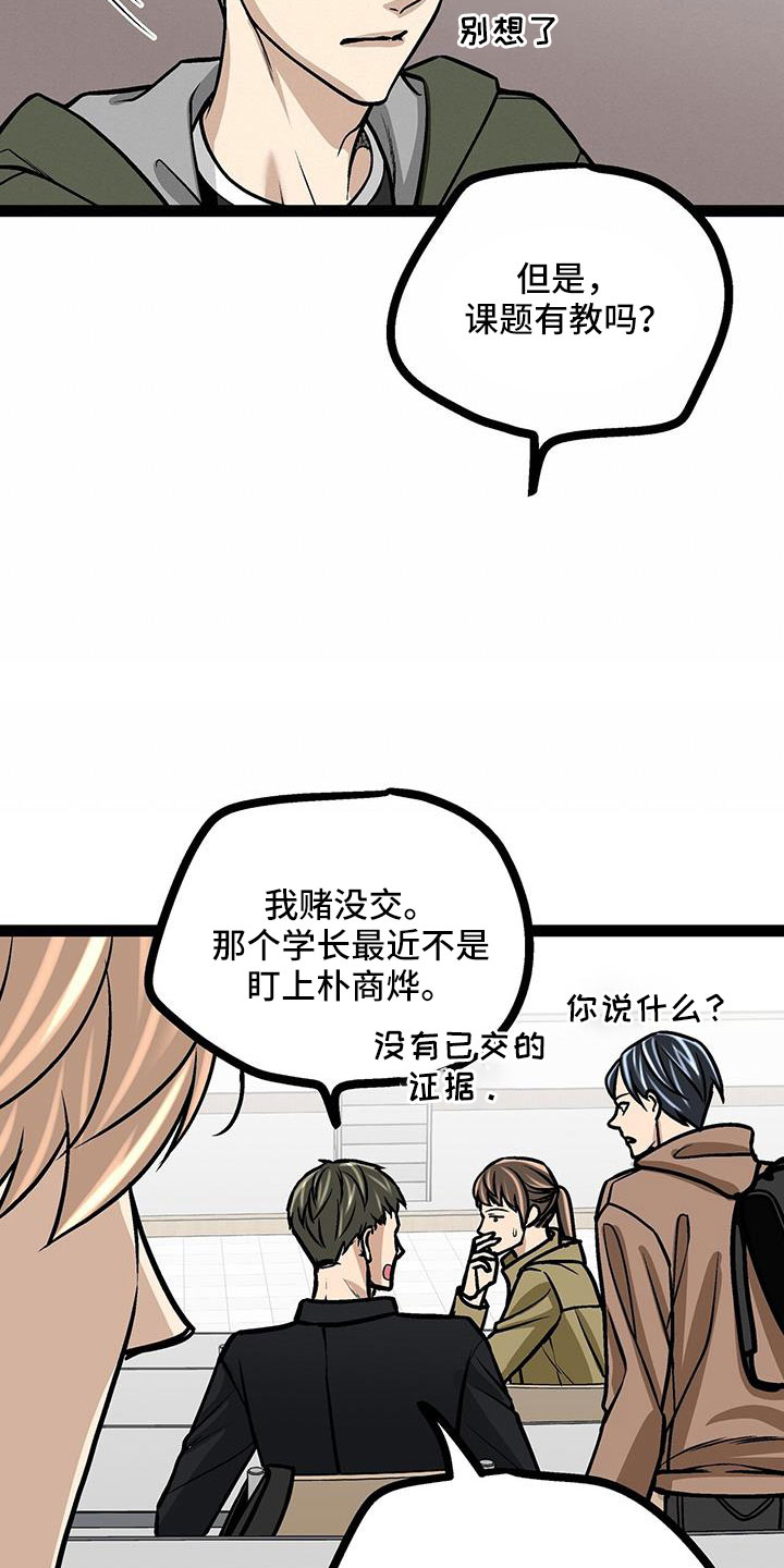 第61章：冷静4