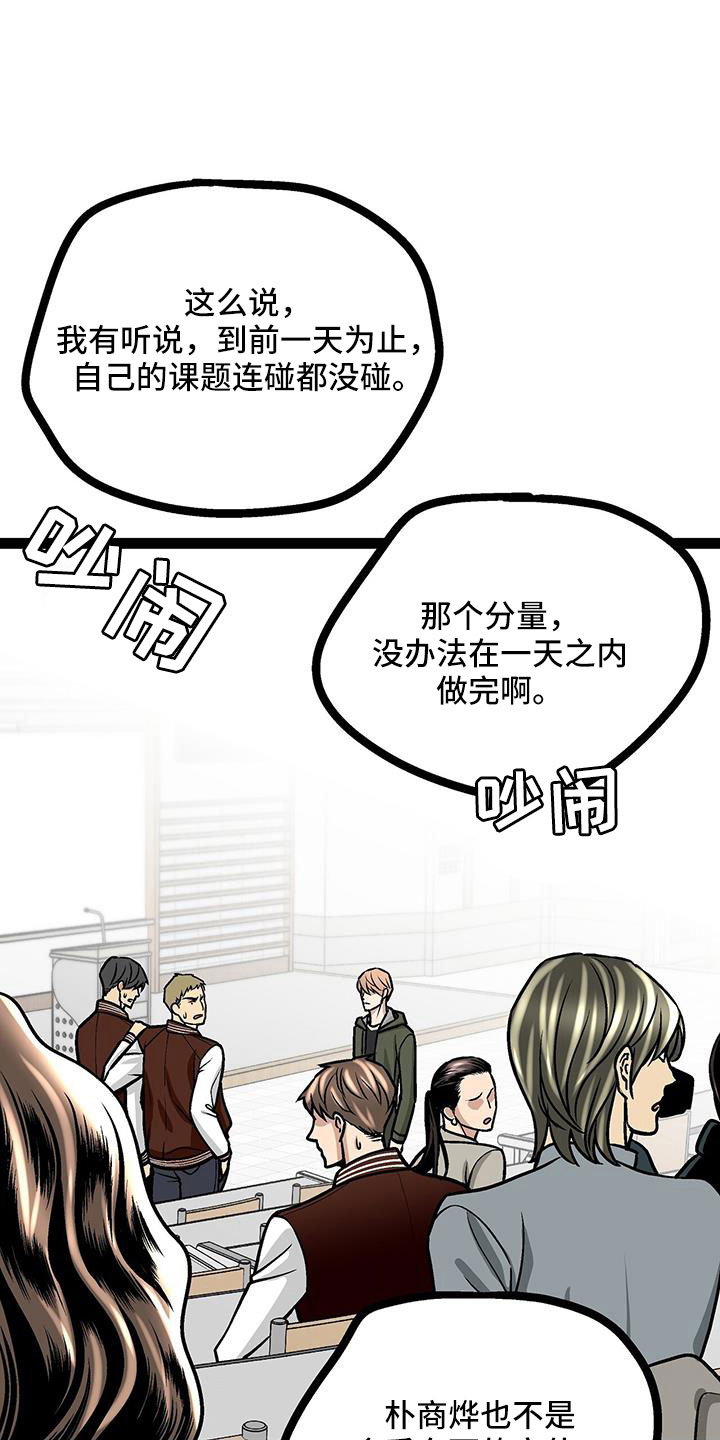 第61章：冷静26