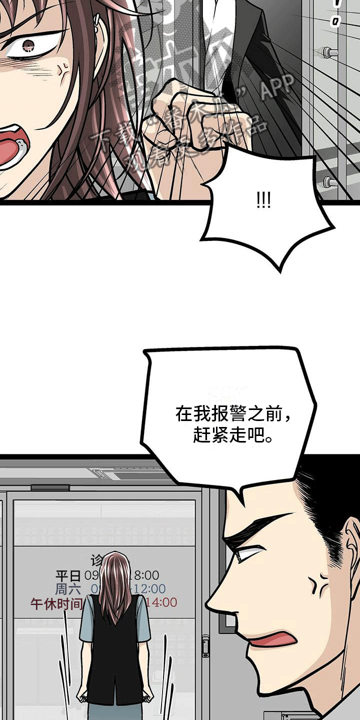 第8章：奇怪的女人16