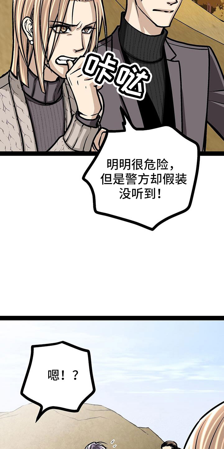 第82章：救人16