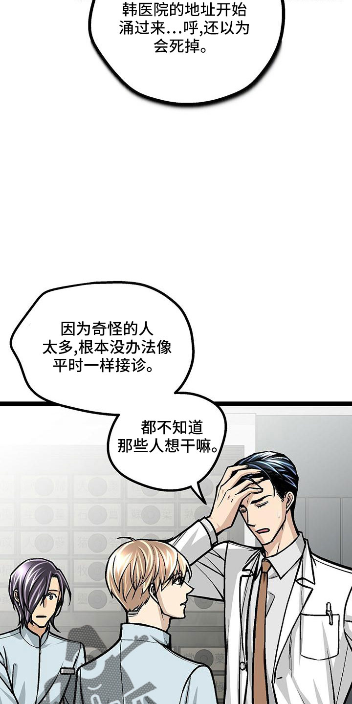 第43章：撒狗粮18