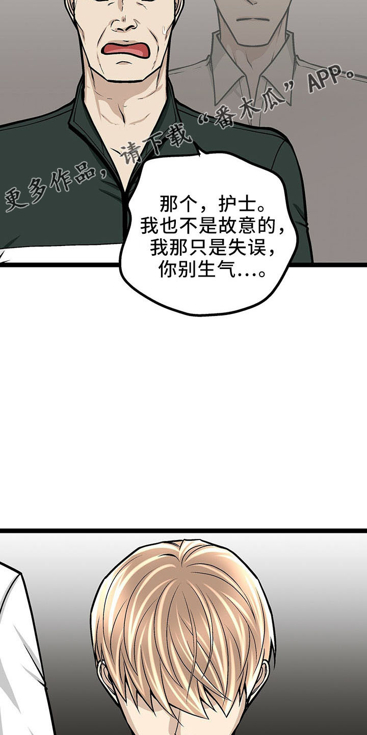 第35章：道歉11