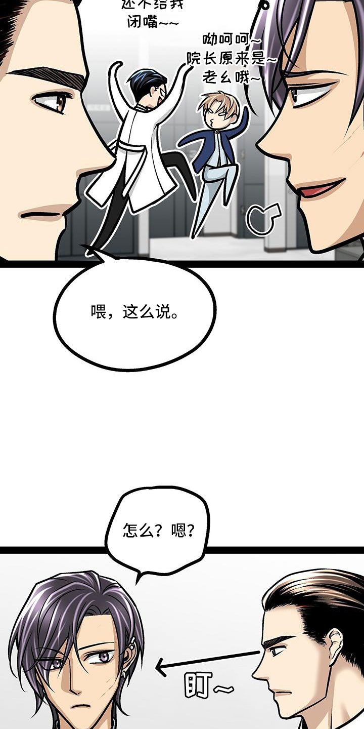 第91章：你不要插嘴28