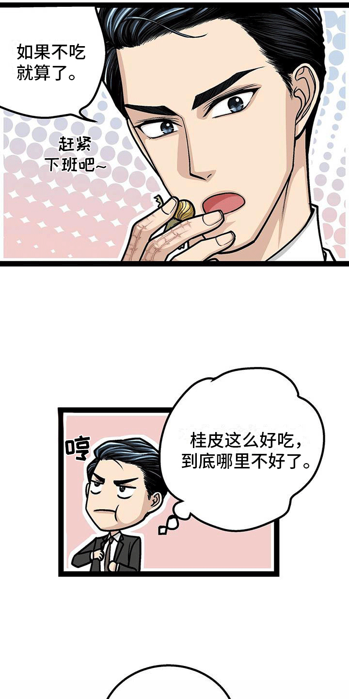 第9章：亲切的护士8