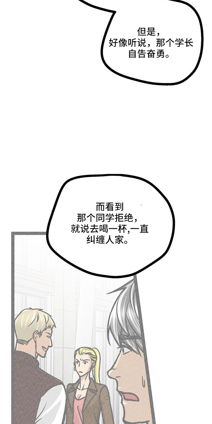 第61章：冷静6