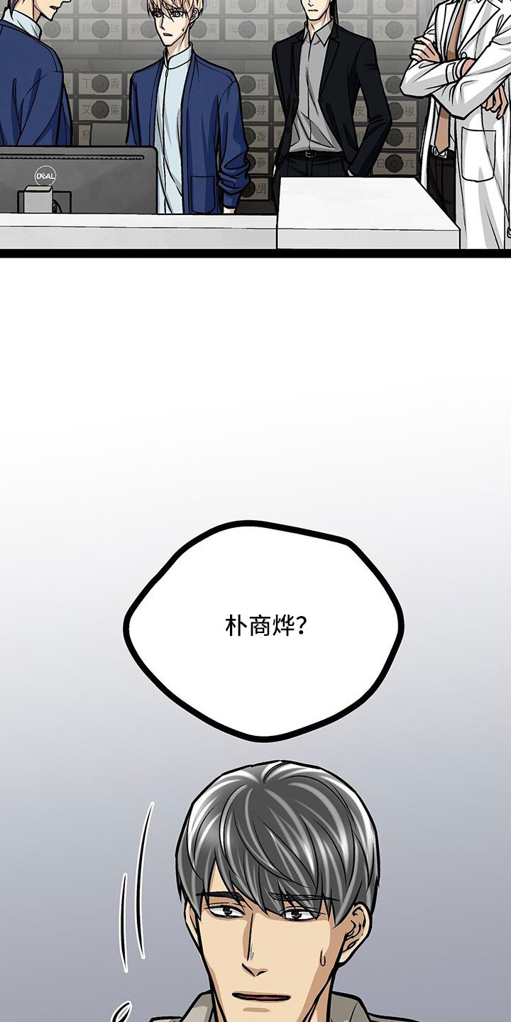 第68章：很会看人啊20