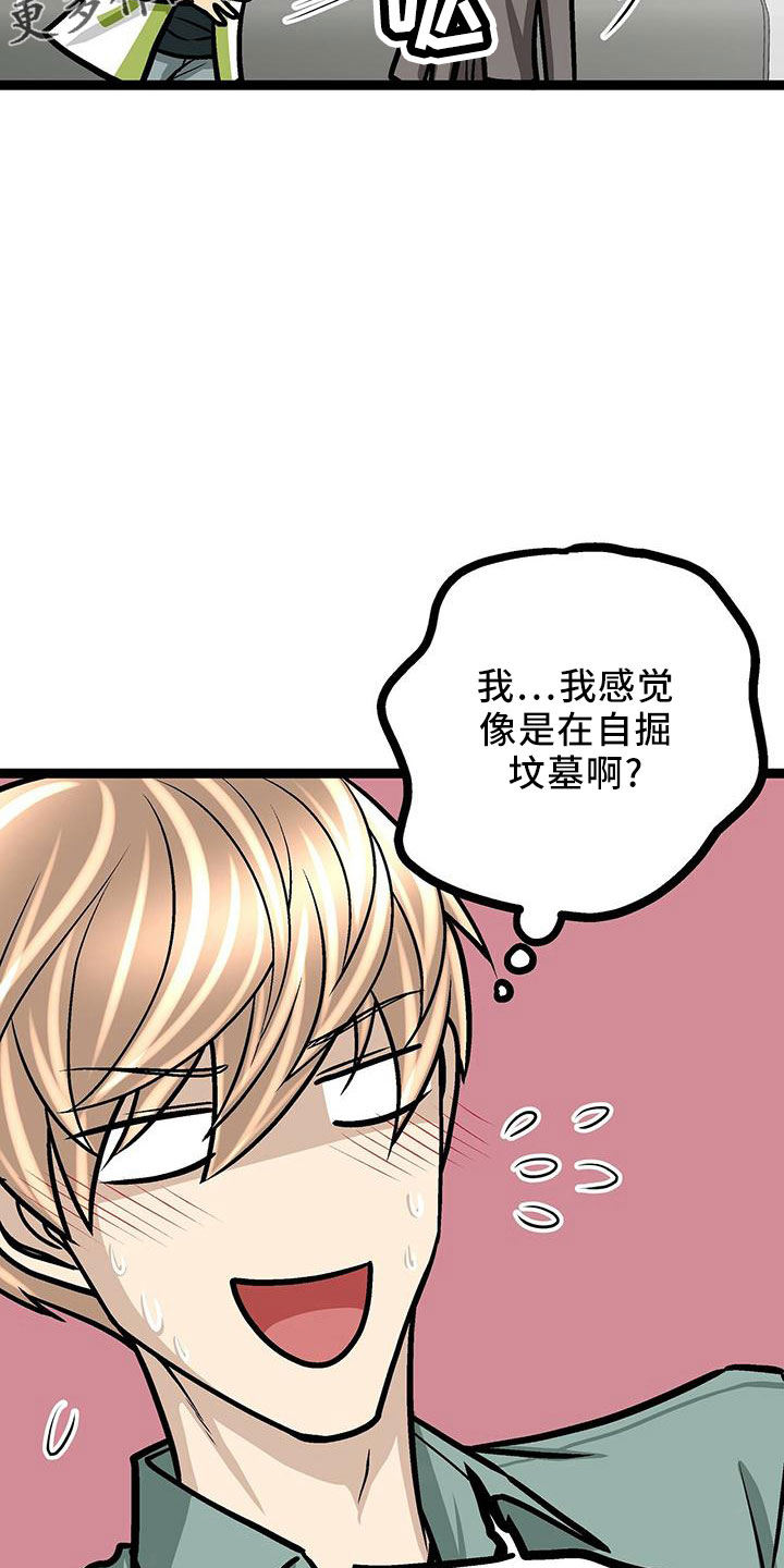 第42章：隐藏功臣13