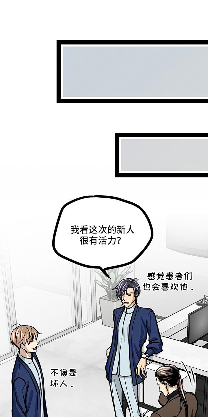 第92章：李玉子馆长10